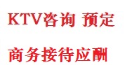 同心最好十大KTV会所消费排名